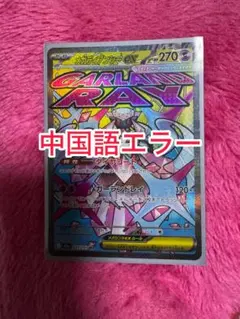 エラーカードS❗️ エラーカード】スーパードラゴンボールヒーローズ 餃子 BM9-014 - メルカリ
