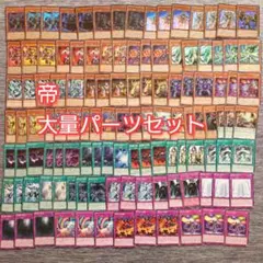 パ7022　遊戯王　帝　デッキ　パーツ