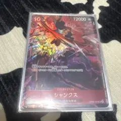 シャンクス10 ワンピースカード