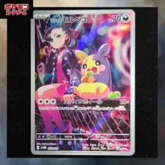 【SV】マリィのモルペコ AR 020/019 4枚セット マリィのモルペコ AR svom スターターセットex 020/019 - メルカリ