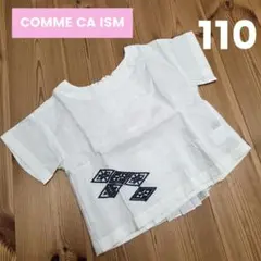 COMME CA ISM　コムサイズム　麻　半袖シャツ　110cm　女の子