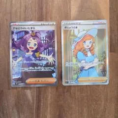 アセロラのいたずら おじょうさま セット