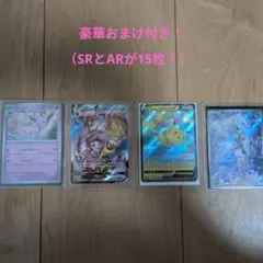 まとめ売り4枚（おまけ付き）