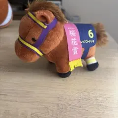 サラブレッドコレクション レッツゴードンキ ぬいぐるみ 競馬 馬