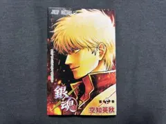 映画銀魂 入場者特典 第1弾