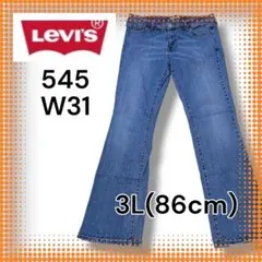 【Levi's】545 3L(86) ブーツカット 雰囲気〇 Y2K