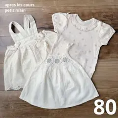 80 女の子 ワンピース ロンパース アプレレクール プティマイン 3点セットのサムネイル