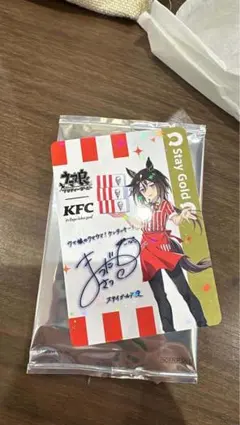 ウマ娘 KFC コラボ ステイゴールド　サイン入りカード ウマ娘 KFCコラボ ステイゴールド サイン入り - メルカリ