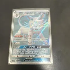 アローラペルシアンGX SR PSA10 アローラペルシアンGX SRの買取価格推移と値段相場【ポケカ/ポケモン