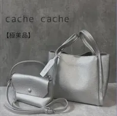 美品カシュカシュ ミニショルダー付ソフトレザー調ミニトートバッグ 3点 シルバーのサムネイル
