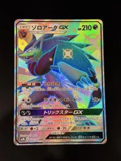 2025年最新】ゾロアーク gx ssrの人気アイテム - メルカリ