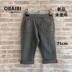 K36 OBAIBI オバイビ ベビー キッズ パンツ　ボトムス 71㎝