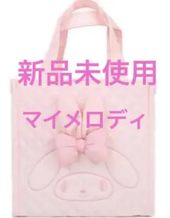 【新品未使用】 マイメロ マイメロディ ハンドバッグ トートバッグ バッグ 人気