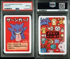 ババ抜き　赤　psa10 2026年最新】ポケモン ババ抜き psaの人気アイテム - メルカリ