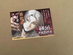 横浜アウトサイダーズ　イラストカード　ポップ　pop