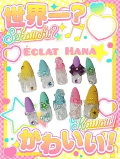 現品　リボンネイル　スター　平成女児　フレンチ　カラフル　個性ネイル