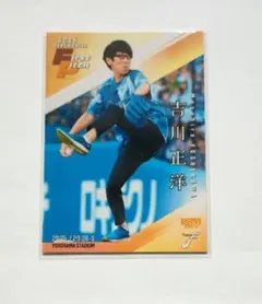2026年最新】吉川正洋の人気アイテム - メルカリ