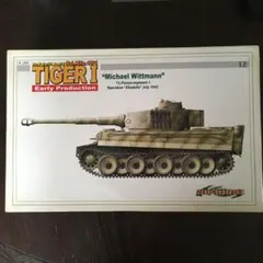 ドラゴン 61019 1/35 タイガーⅠ 後期生産型 - メルカリ