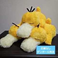 ポケットモンスター もふぐっと くつろぎタイムぬいぐるみ 　コダック　3個セット