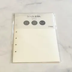 Bine A6 シール台紙 20枚入り