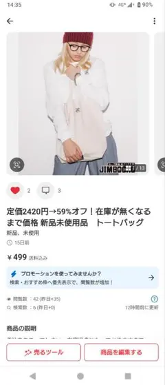 雨雪さま専用ページ、トートバッグ 新品未使用