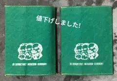 〈希少品〉マルクス・エンゲルス・レーニンが描かれた緑色の布製ブックカバー　2点