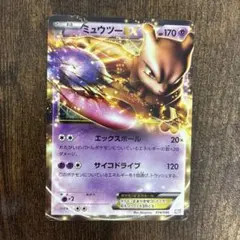 ミュウツーEX SR BW3 サイコドライブ 055/052 - メルカリ