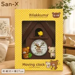 2026年最新】振り子時計 リラックマの人気アイテム - メルカリ