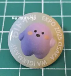 2025年最新】ドイツパビリオンの人気アイテム - メルカリ