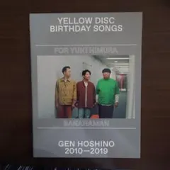 GEN HOSHINO 2010-2019 BIRTHDAY SONG