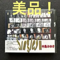 美品！中島みゆき/Singles II