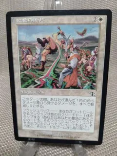 MTG 虹色の断片 Foil JUD 初版 英語 MTG【Foil】JUD 虹色の断片/Prismatic Strands 英語 - メルカリ