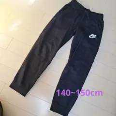 子供服 NIKE スウェットパンツ キッズM 140~150