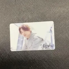 なにわ男子 +Alpha ソロクリアカード 高橋恭平