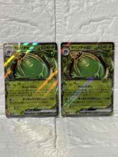 ポケモンカード テラスタルフェスex 『ヤバソチャex』 RR 2枚セット
