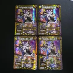 デュエマ　月と破壊と魔王と天使　4枚セット