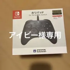 SW ホリパッド