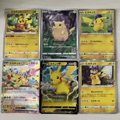 8枚セット ポケモンカード 旧裏 ピカチュウ ライチュウ - メルカリ