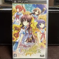 PSP】車輪の国、向日葵の少女 - メルカリ