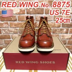 2026年最新】red wing 8878の人気アイテム - メルカリ