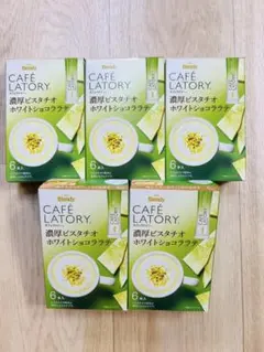 期間限定お値下げ中【ブレンディ】濃厚ピスタチオホワイトショコララテ5箱（30本）のサムネイル