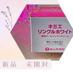 2026年最新】キミエリンクルホワイトの人気アイテム - メルカリ