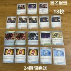 ポケモンカード ニンジャスピナー 汎用　グッズ　サポート　エネルギー　まとめ