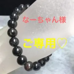 ★ご専用♡★特別ご奉仕☆魔術師の石【ガーネットインヌーマイト 】❤️