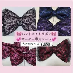 オーダーリボン 盛り髪文化祭 体育祭