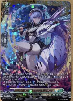 ヴァンガード 碧天白鱗アスプロニア＆サフィラ FFR - メルカリ