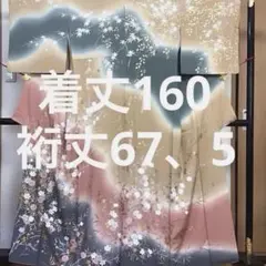 短時間使用☆作家物《豪華・友禅&金彩訪問着》☆多色染分け☆丈160☆裄67、5