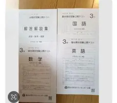 2026年最新】高校3年模試の人気アイテム - メルカリ