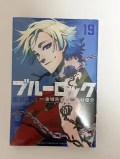 ブルーロック ブルーロック ミヒャエル・カイザー 47都道府県ポスト