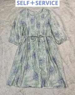 セルフサービス ロングワンピース